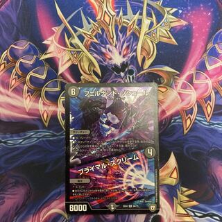 バベル様専用！フェルナンド・ソシュール｜プライマル・スクリーム