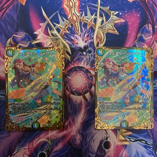 Fairy Shower (Ultra Golden Card Specs) Set of 2