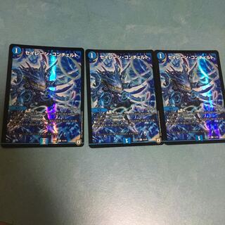 セイレーン・コンチェルト