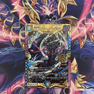 Slightly damaged & same day shipping! Phantom Dragon Gemm Emperor