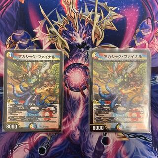 Beautiful & ready to ship! Akashic Final Set of 2