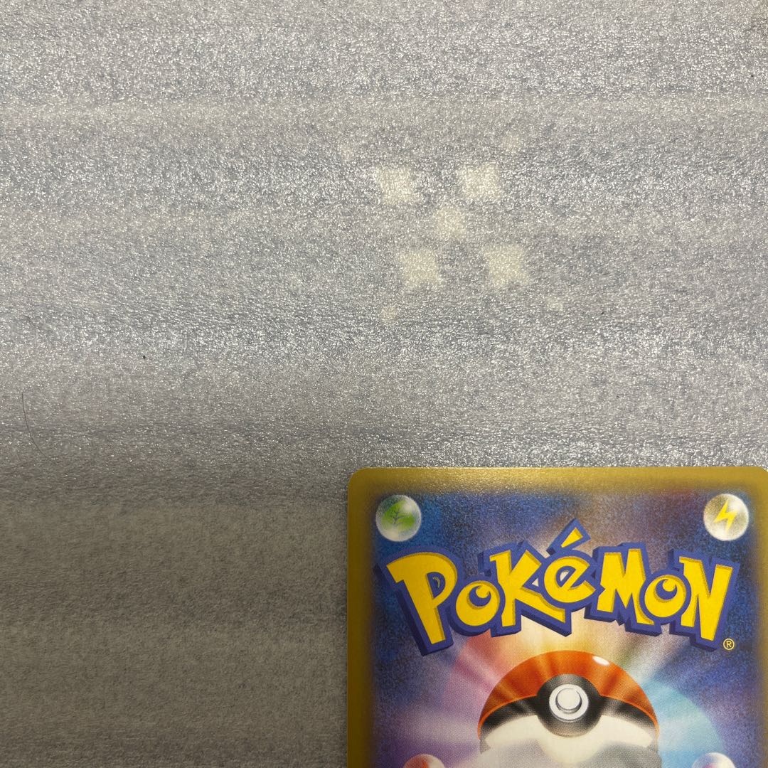 ポケモンカード　リザードン　25th 1枚