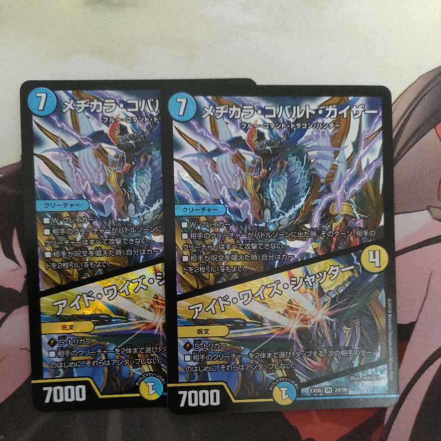 Mejikara Cobalt Kaiser|Aid Wise Shutter