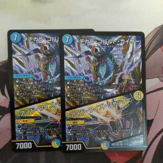 Mejikara Cobalt Kaiser｜Aid Wise Shutter