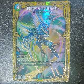 【最安値】Disアイ・チョイス(20thSPレア仕様)　B