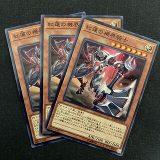 紅蓮の機界騎士 ノーマル JP018