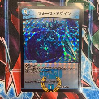 フォース・アゲイン