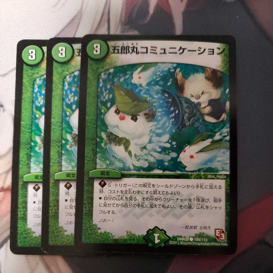 Goromaru Communication C