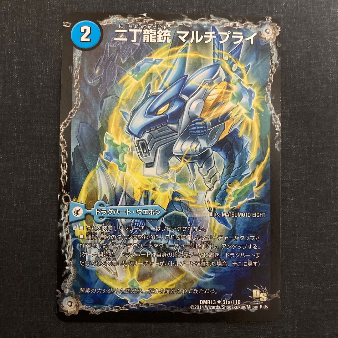 Two Dragon Guns Multi ply|Dragon element symbol nb Leibniz U 51a/110|51b/110