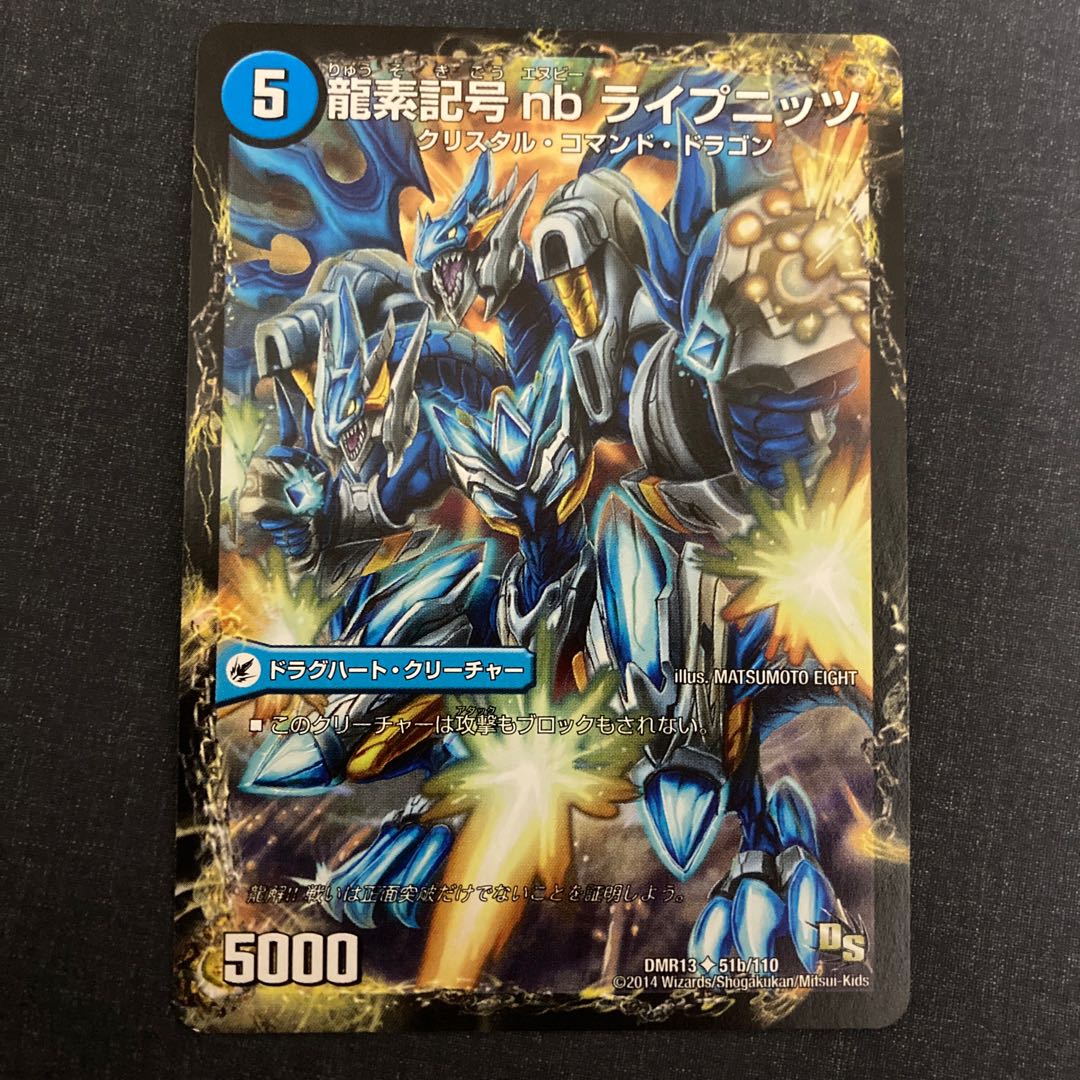 Two Dragon Guns Multi ply|Dragon element symbol nb Leibniz U 51a/110|51b/110