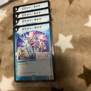 エナジーライト