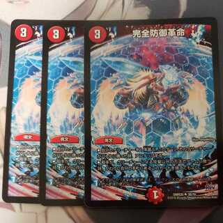 Integrity Defense Restructer Revolution U