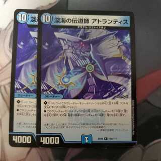 Deep Umi Preacher Atlantis R