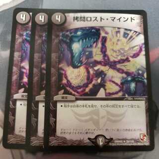 TortureDisappear Mind R