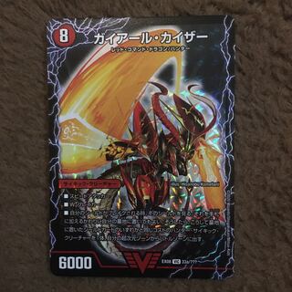 ガイアールカイザー　激竜王ガイアールオウドラゴン