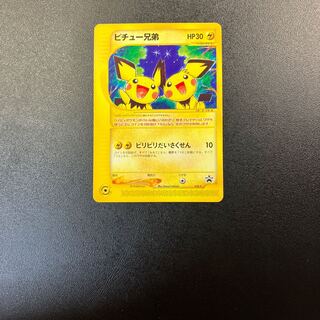 ポケモンカード　ピチュー兄弟　pcg プロモ　psa9 ピチュー兄弟(未開封)【P】{078/PCG-P}