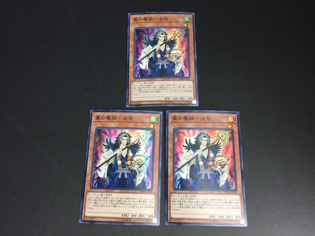 遊戯王 翼の魔妖-波旬 SR3枚セット ゆ5-02/01