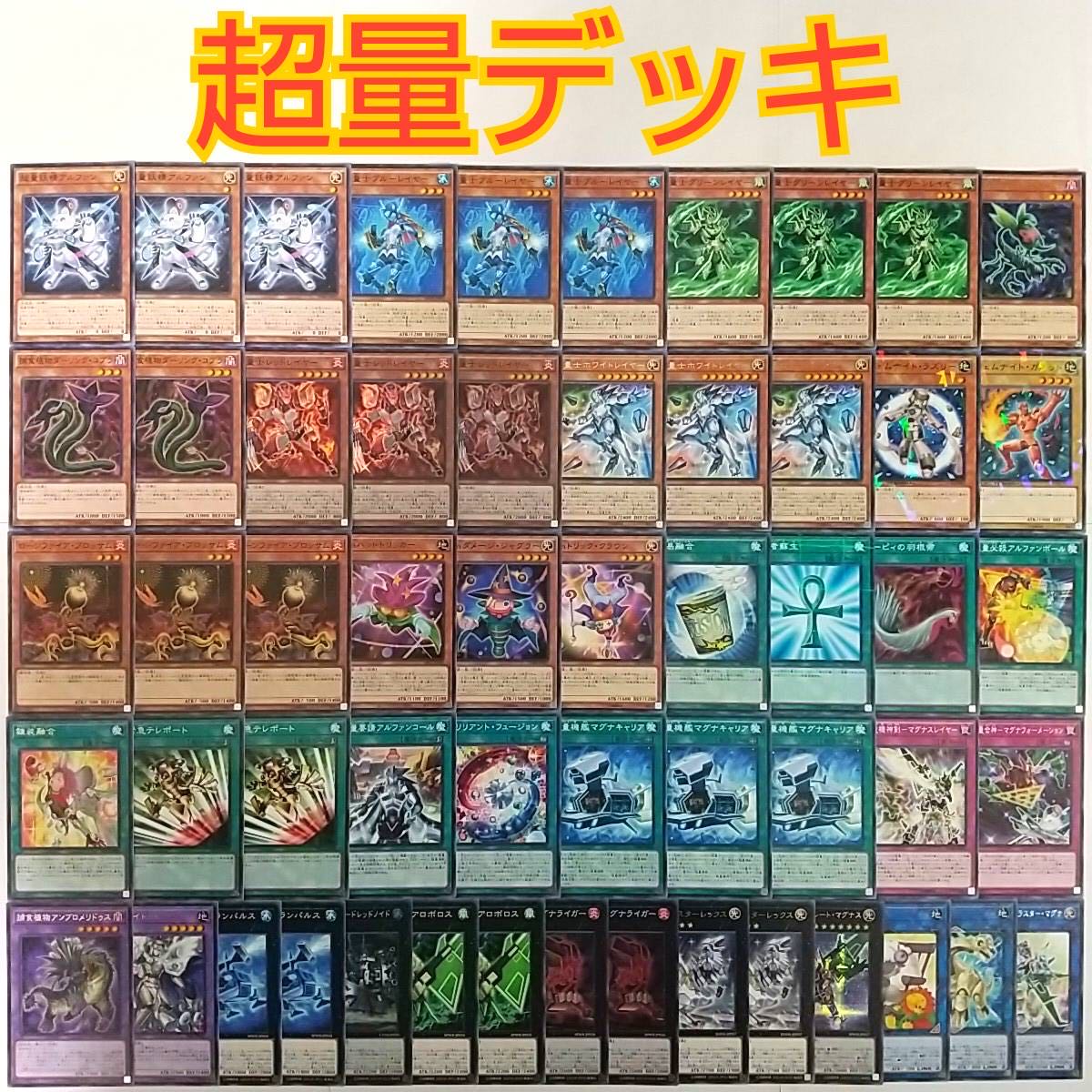[Yu-Gi-Oh! Psychic quantity deck] Super Quantum Red Layer Super Quantum White Layer Super Quantal Mech Ship Magnacarrier Super Quantal Mech Beast Grampulse Super Quantal Mech Beast Magnaliger Super Quantal Mech Beast Lusterrex Psychic quantity Kijin Ou Gr