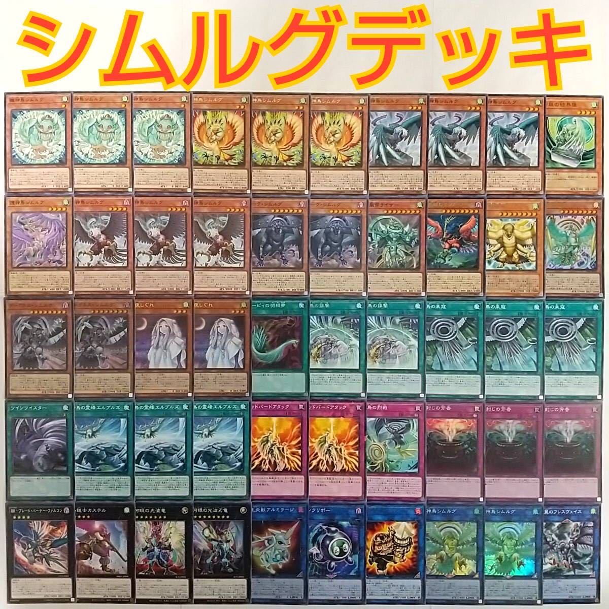 遊戯王 ダーク シムルグ 英語 シク 1st Sukaldeansortzaile Com