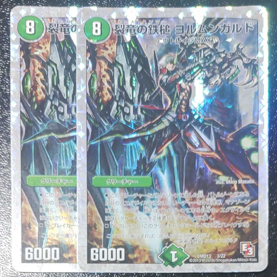 Jormungarde, the Hammer of the Rivendell Dragon (Super Deck Specifications)