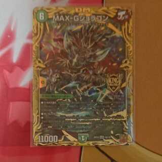 MAX-G Joragon (20th SP rare spec.)