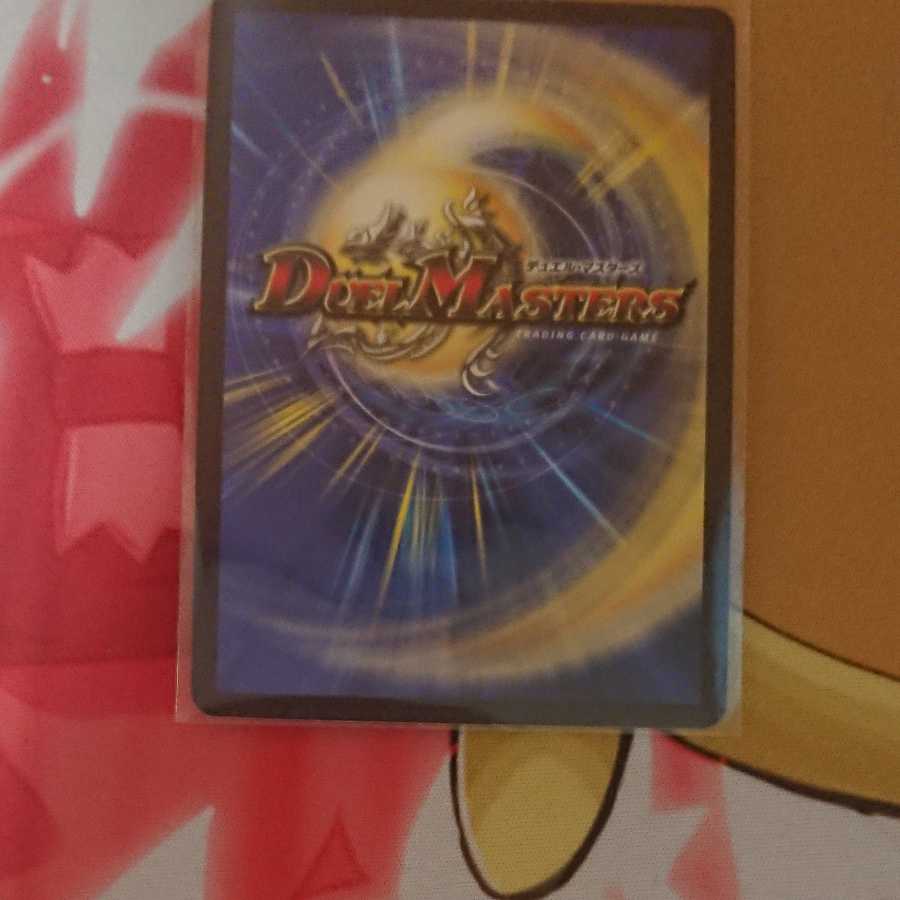 MAX-G Joragon (20th SP rare spec.)