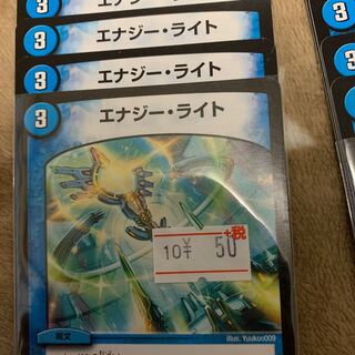 エナジーライト4枚