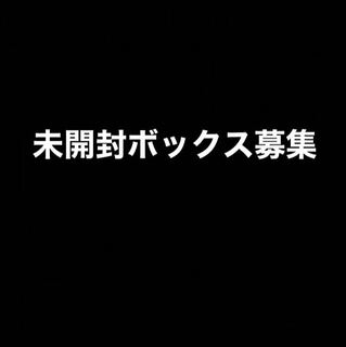 未開封のポケモンカード欲しいです。