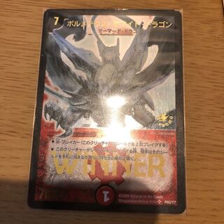 ボルメテウスホワイトドラゴン