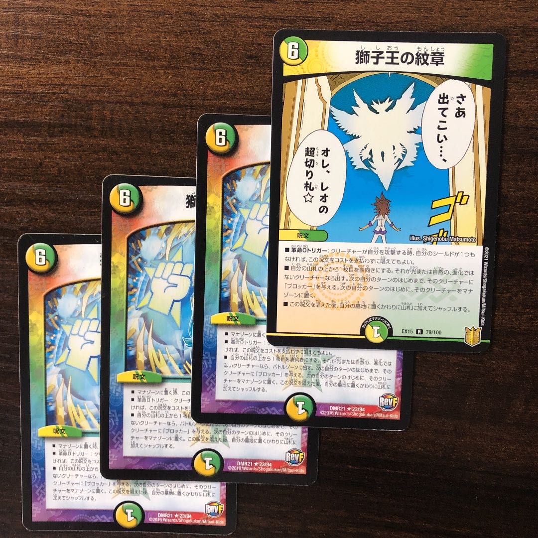 Emblem of the Lion King