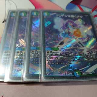 Don Don Water Scattering Now 4 sheets