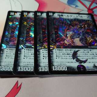 Shinra Hell Gate Moon 4 sheets