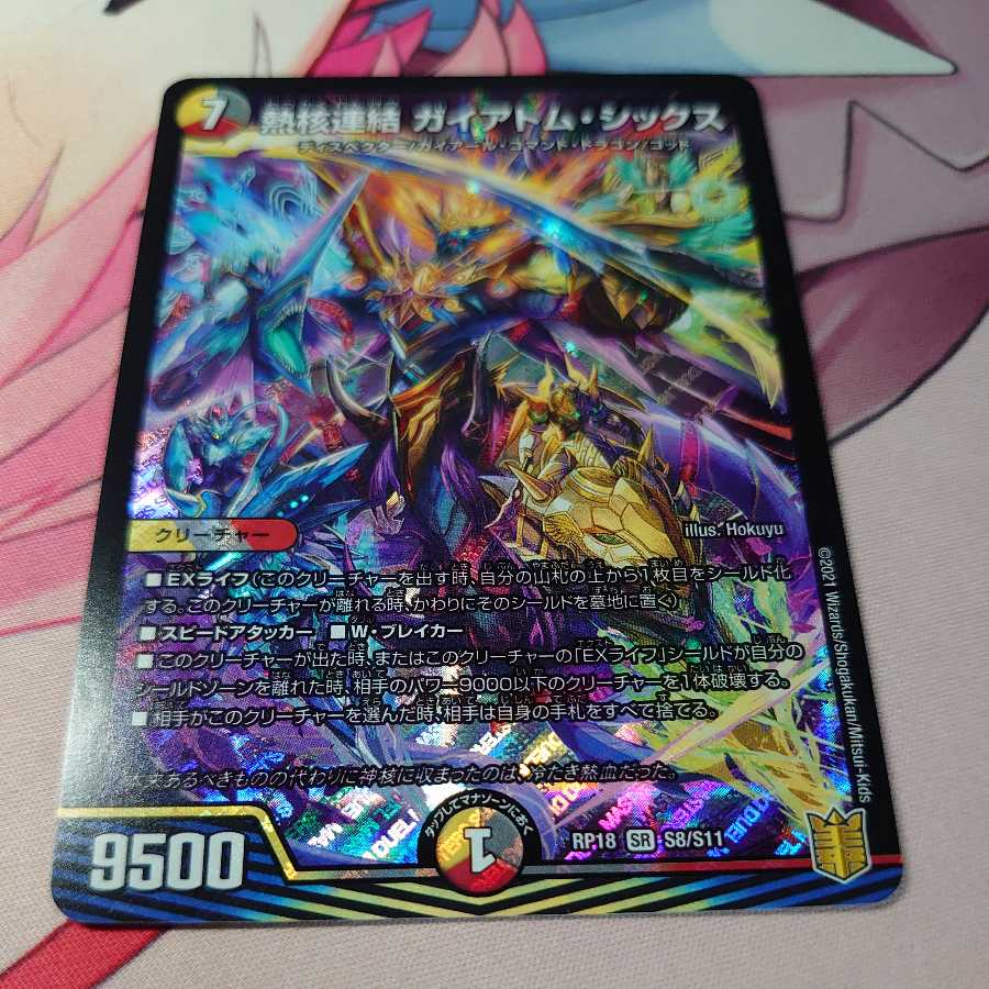 Thermonuclear coupling Gaiatom Six