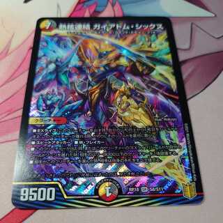 Thermonuclear coupling Gaiatom Six