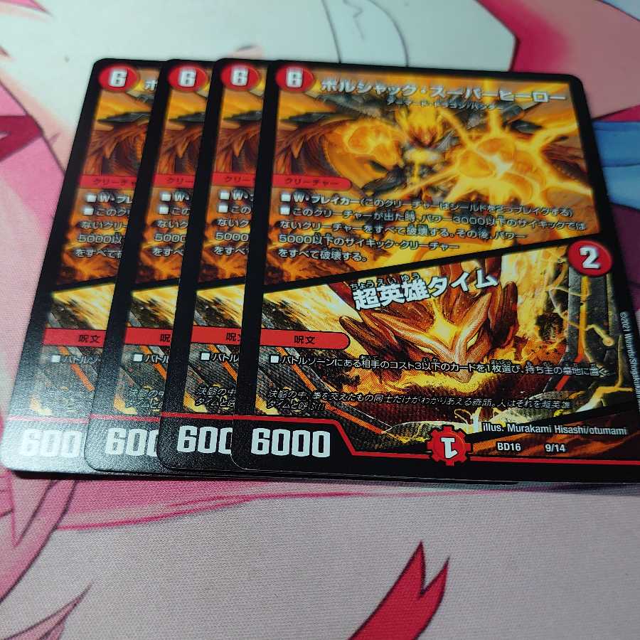 Borshak Superheroes｜Psychic Hero Time 4 sheets