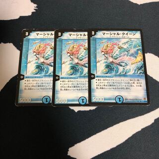 マーシャルクイーン 3枚セット