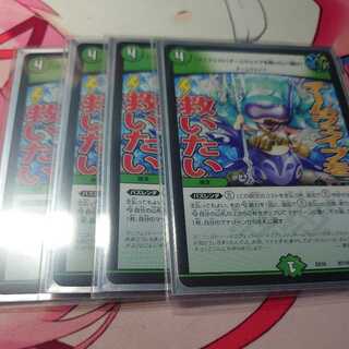 [Manifesto] I want to Redeem Team Wave [Listen] 4 copies