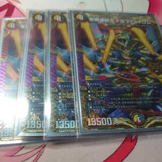 Holy Demon Consolidated King Dolphadilom 4 pieces