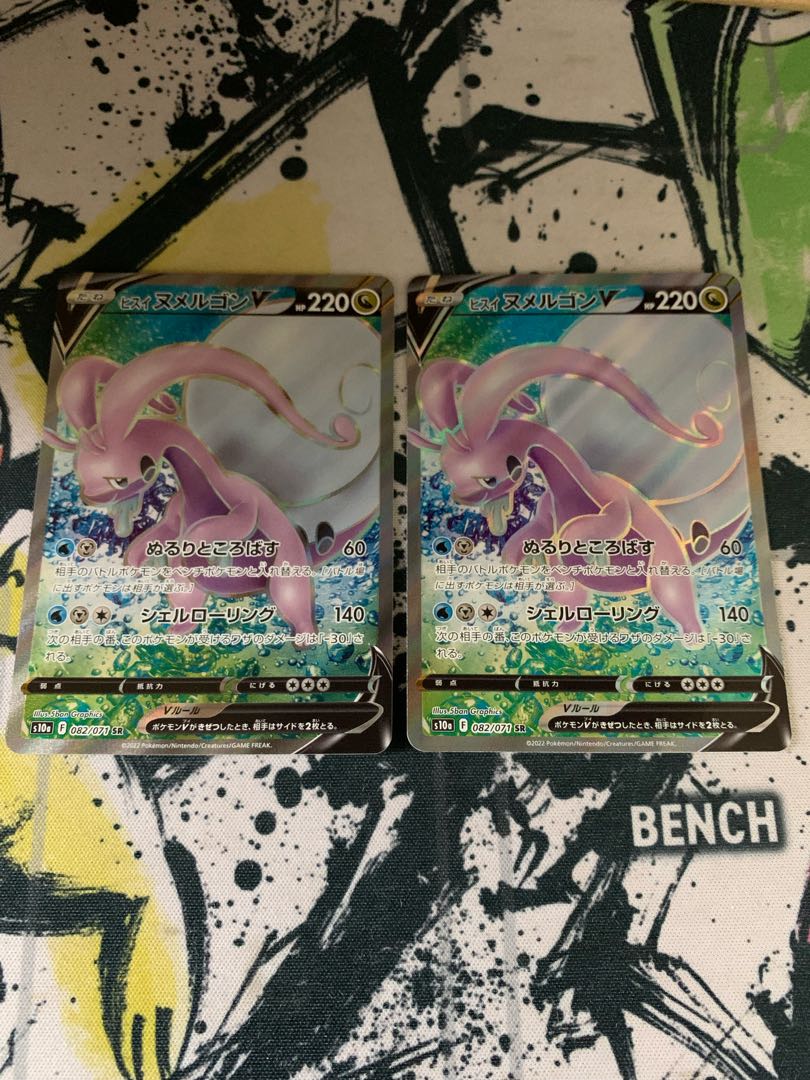 Jade GoodraV SR incl. shipping