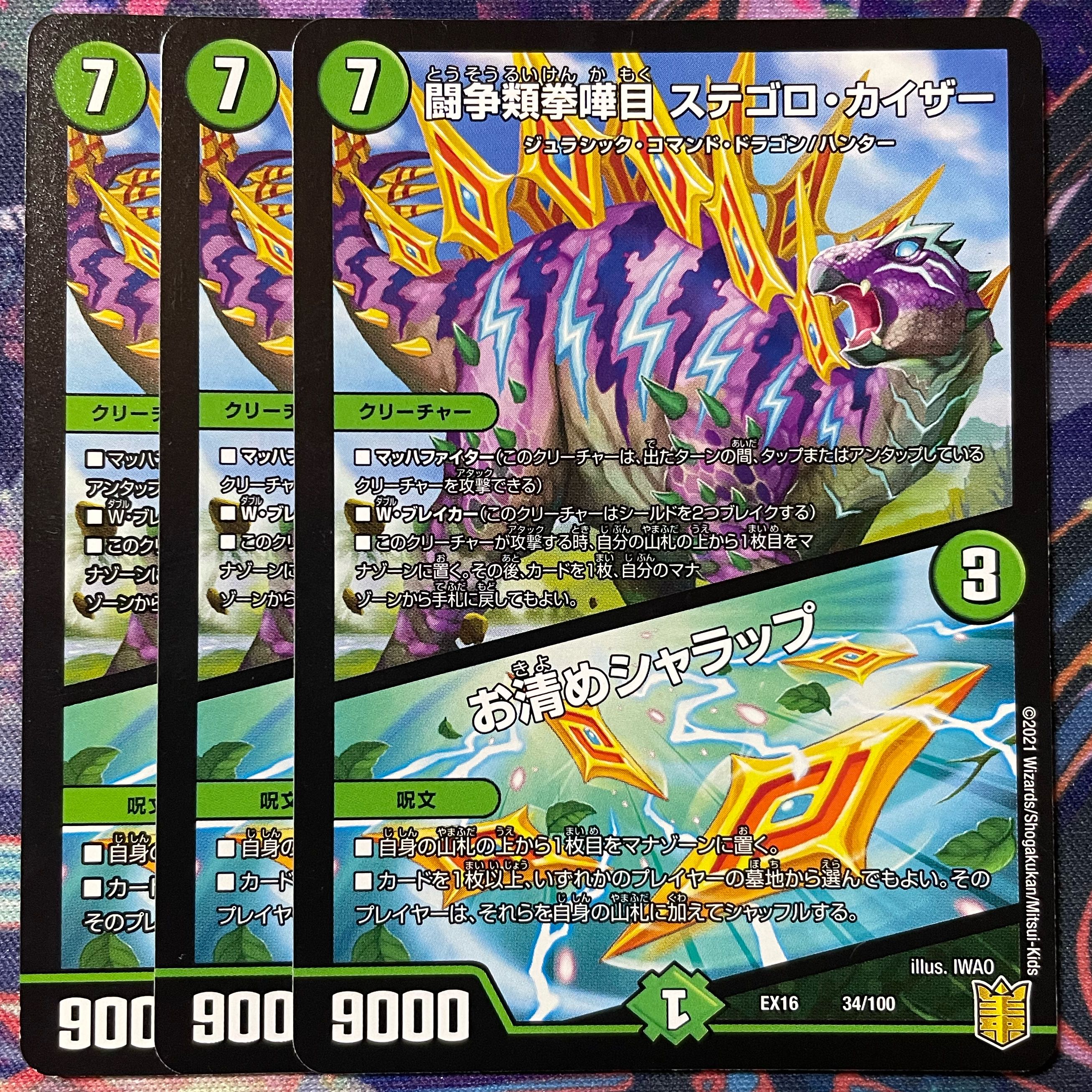 Fighting Fighting Kempe Stogoro Kaiser|Osei Sharap