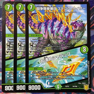 闘争類拳嘩目 ステゴロ・カイザー｜お清めシャラップ