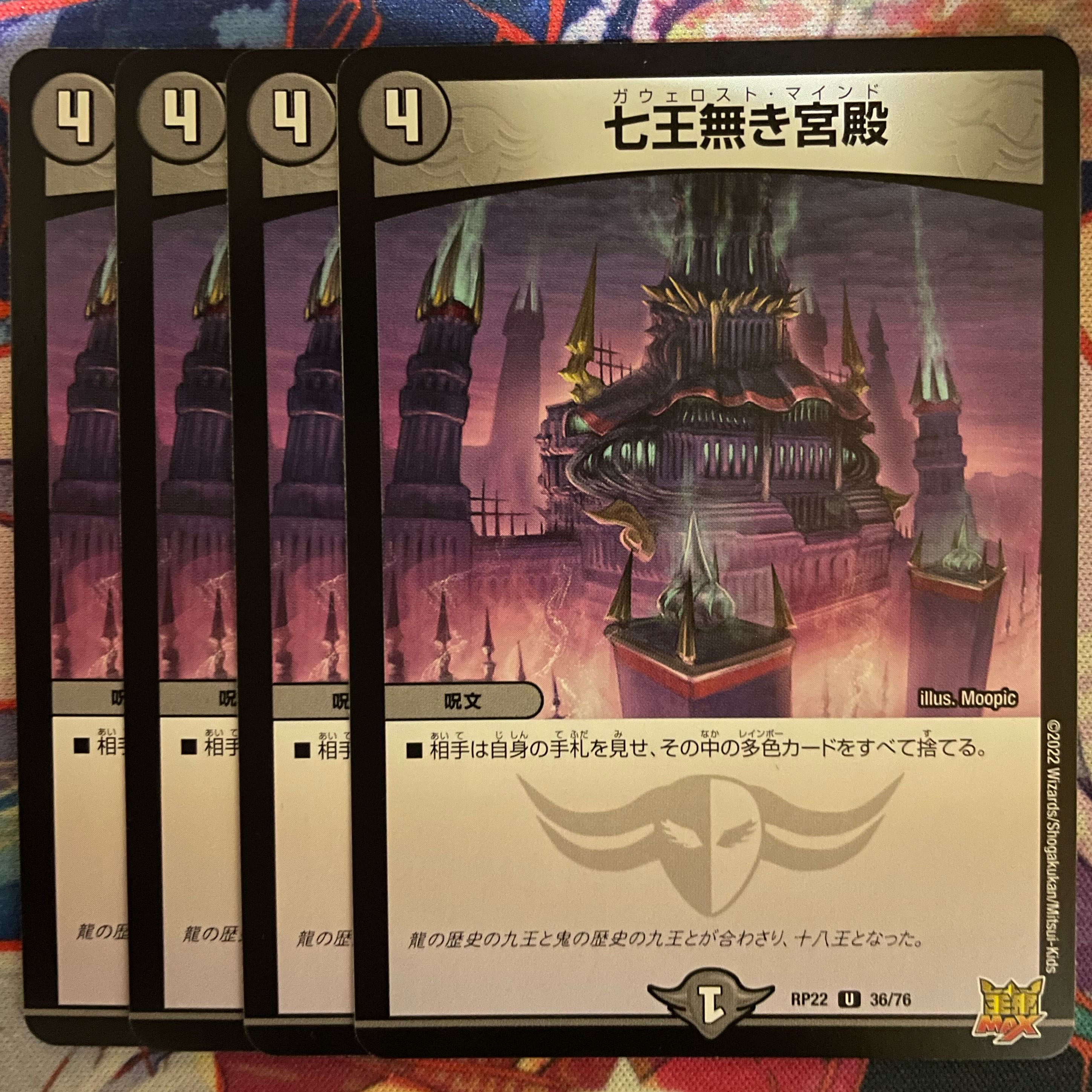 Palace without Seven Kings U 36/76