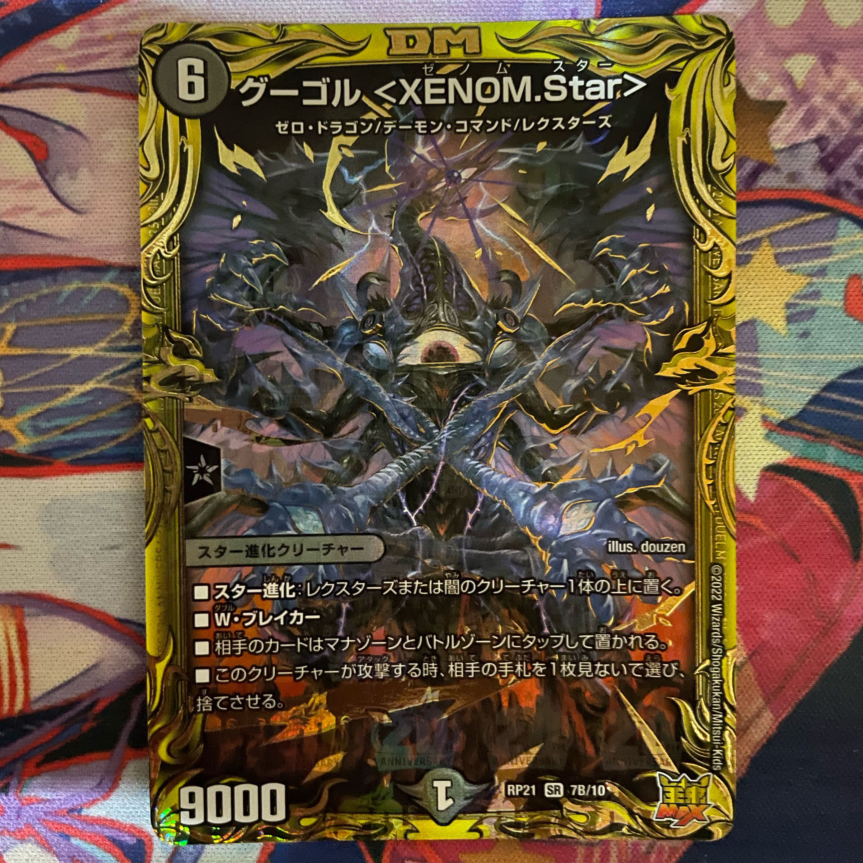 Gugol <XENOM.Star> (20th SP Rare Spec.) SR 7B/10