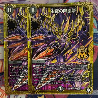 The Falling Phoenix Festival of Manji Night MSS M6/M12