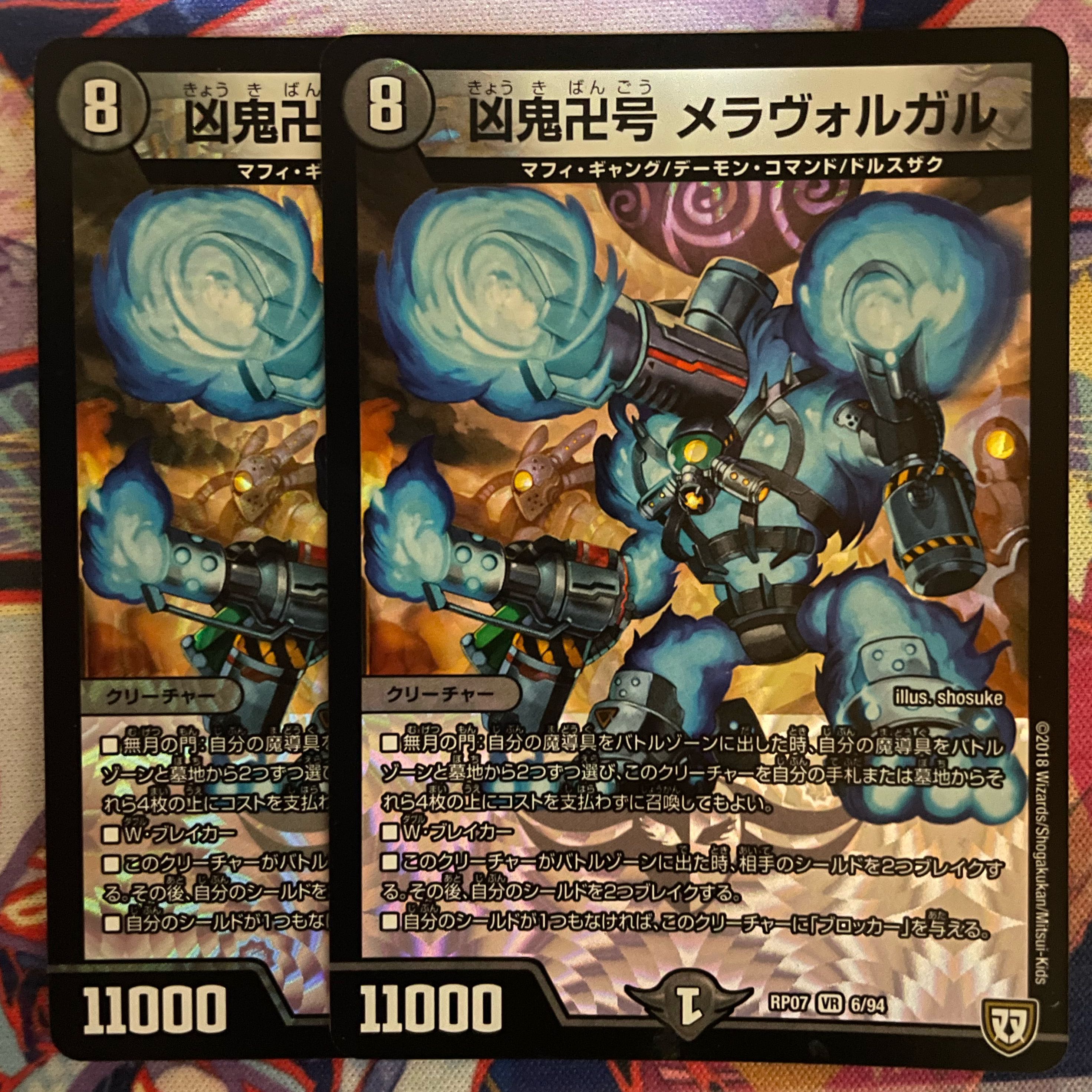 Wicked demon Manji-go Meravolgar VR 6/94