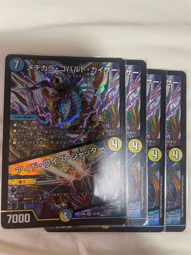 Mezikara Cobalt Kaiser|Eyed Wise Shutter VR 24/98