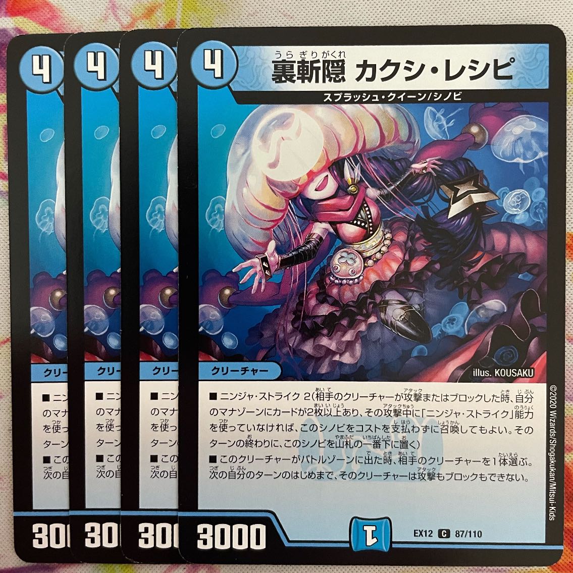 Kakushi Recipe C 87/110