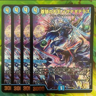 Isa Winona Terrace, the Great King of the Blue Wolves