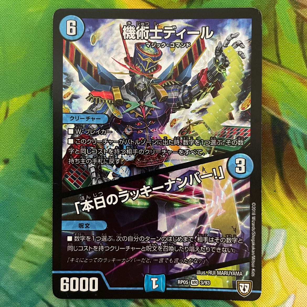 The Mechanic Deal｜"Today's Chansey Number! VR 3/93