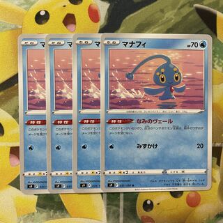 Manaphy Veil of Nami 4 sheets